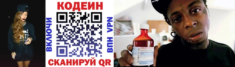Codein Purple Drank  купить наркоту  Теберда 