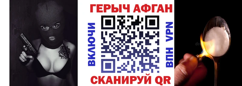 Героин хмурый  купить закладку  кракен рабочий сайт  Теберда 