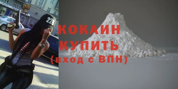 COCAINE Осинники