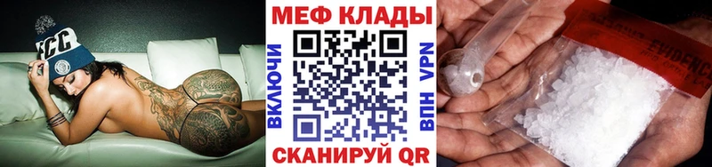 Мефедрон VHQ Теберда